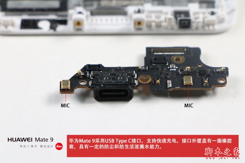 华为Mate9内部做工如何?华为Mate9拆机图解(18/20)