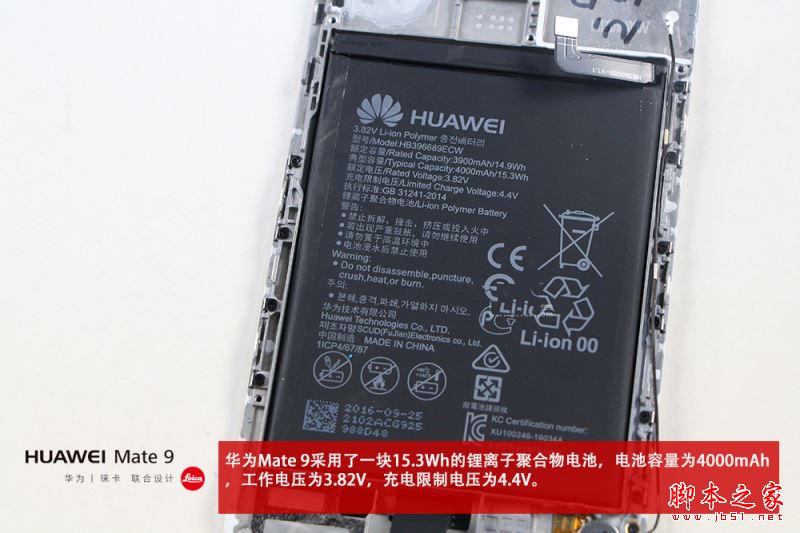 华为Mate9内部做工如何?华为Mate9拆机图解(20/20)