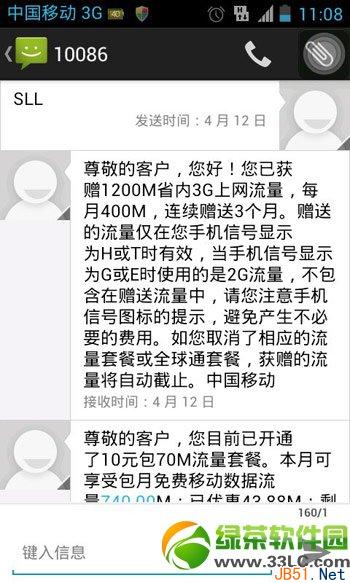中国移动送1000mb流量活动规则:中国移动1000mb流量领取方法2