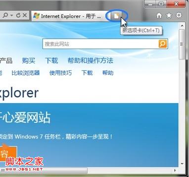 IE9怎么重新打开已关闭的网页