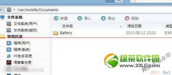 nds4ios游戏放哪里？nds4ios模拟器游戏存放路径1