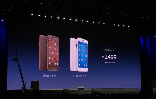 锤子M1/M1L发布:苹果式外观 2499元起
