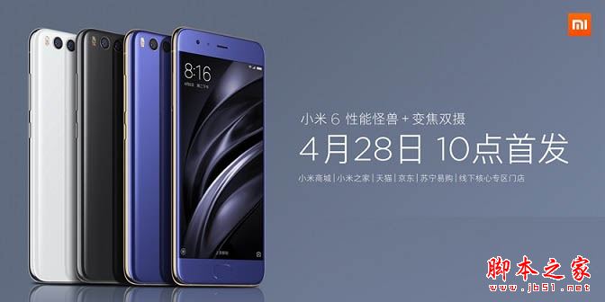 小米6手机有几个版本？小米6陶瓷尊享版/高配版/标准版区别对比评测