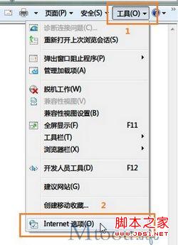 IE8浏览器多标签怎么设置