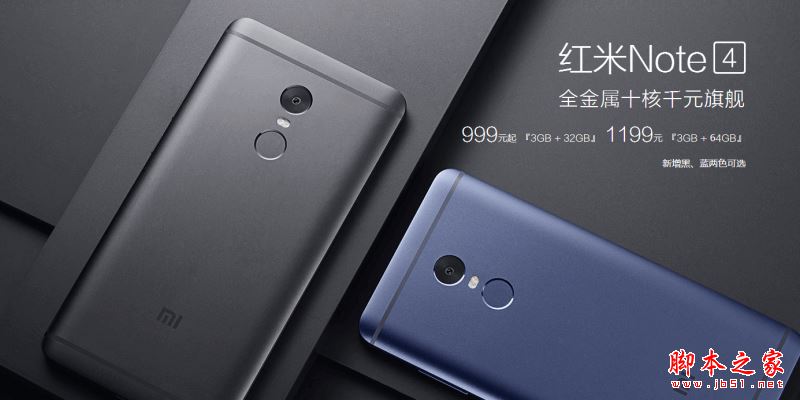 红米Note4幽蓝色和雅黑色好看吗?红米Note4哪个颜色最好看?