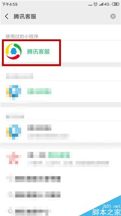 微信如何联系人工客服？微信如何向官方反馈问题？