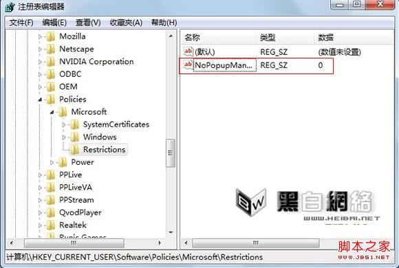 浏览器阻止窗口弹出功能被禁止怎么办