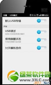 魅族mx3怎么刷固件?魅族mx3升级固件教程1