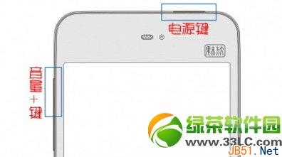 魅族mx3怎么刷固件?魅族mx3升级固件教程2