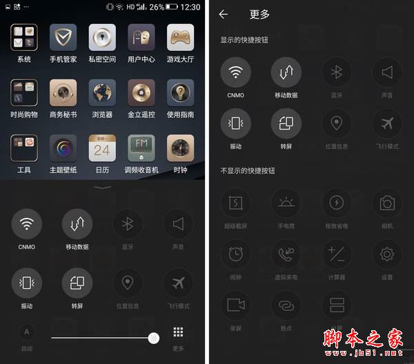 上滑式&ldquo;控制中心&rdquo;