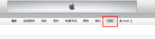 如何把iphone通讯录导入电脑