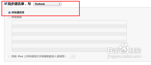 如何把iphone通讯录导入电脑