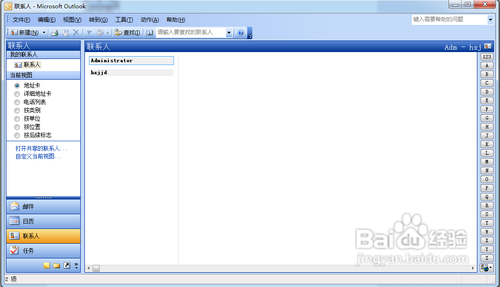 如何把iphone通讯录导入电脑