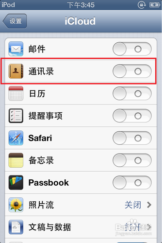 如何把iphone通讯录导入电脑