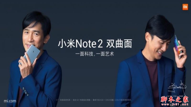 小米note2有几个版本 小米Note2标准版/高配版和全球频段版本详细区别对比评测