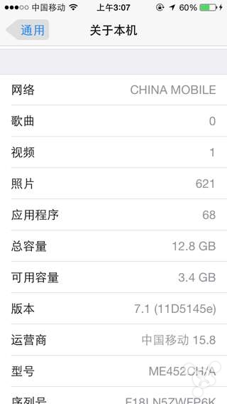 中国移动15.8更新了什么？运营商中国移动15.8更新内容1