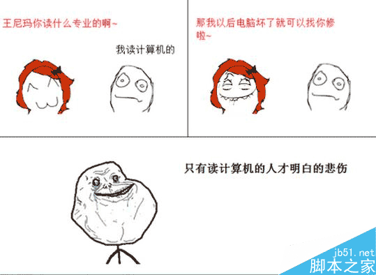 小编带路:教你如何正确上门给女生修电脑?
