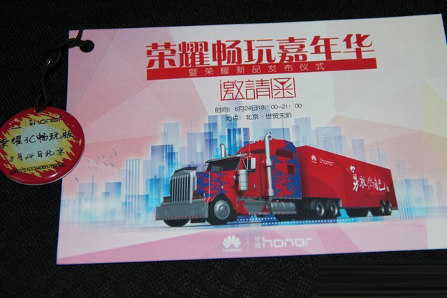 只卖599?华为荣耀新品发布会邀请函曝光