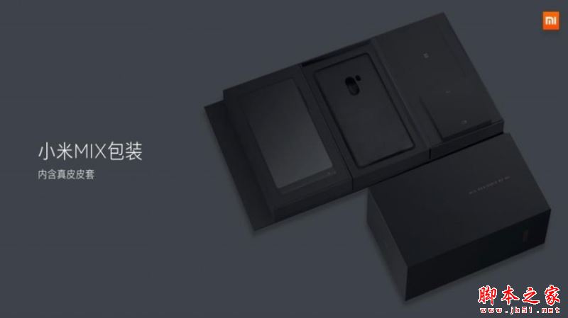 小米MIX有几个版本?小米MIX标准版和尊享版详细区别对比评测
