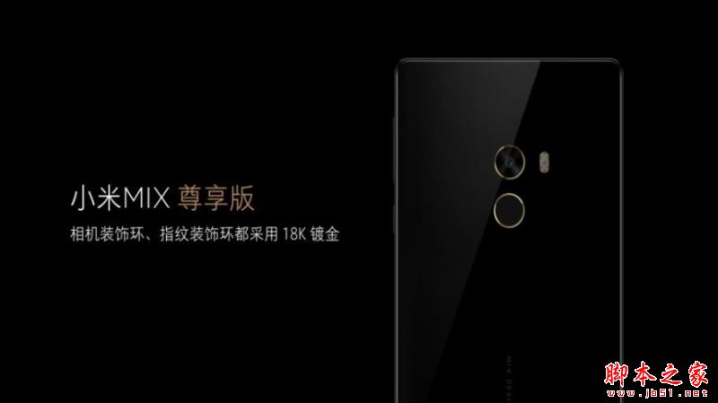 小米MIX有几个版本?小米MIX标准版和尊享版详细区别对比评测