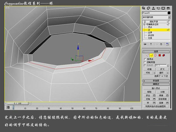 3DSMAX打造真实眼睛教程 脚本之家 3DSMAX建模教程6.jpg