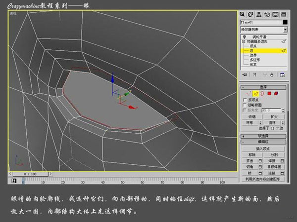 3DSMAX打造真实眼睛教程 脚本之家 3DSMAX建模教程8.jpg
