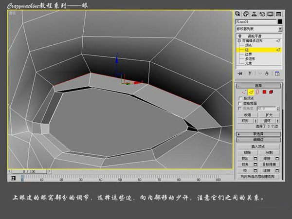 3DSMAX打造真实眼睛教程 脚本之家 3DSMAX建模教程