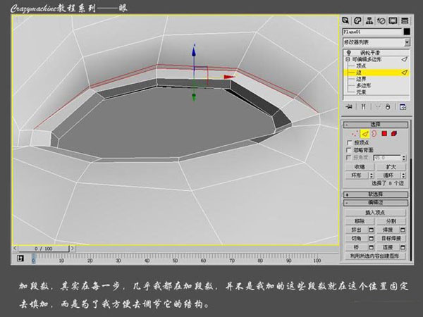 3DSMAX打造真实眼睛教程 脚本之家 3DSMAX建模教程