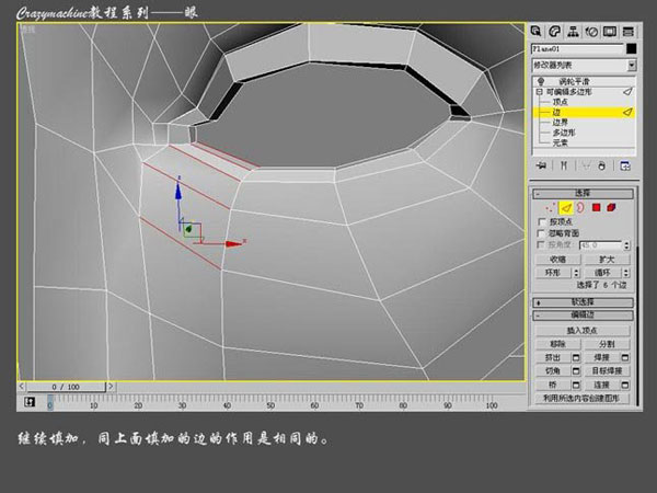 3DSMAX打造真实眼睛教程 脚本之家 3DSMAX建模教程