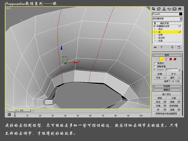 3DSMAX打造真实眼睛教程 脚本之家 3DSMAX建模教程