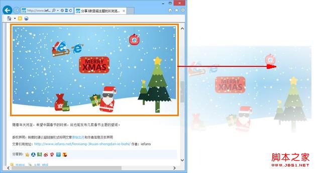 在IE浏览器中快速保存网页中的图片