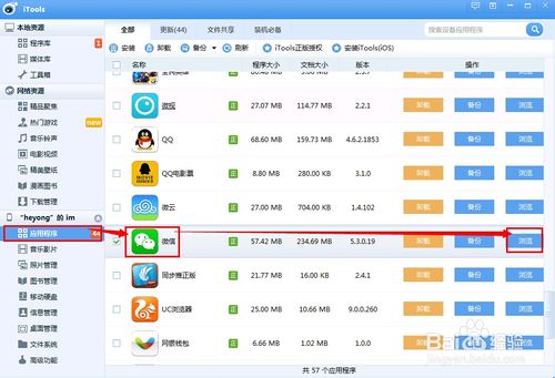 iphone微信聊天记录在哪个文件夹