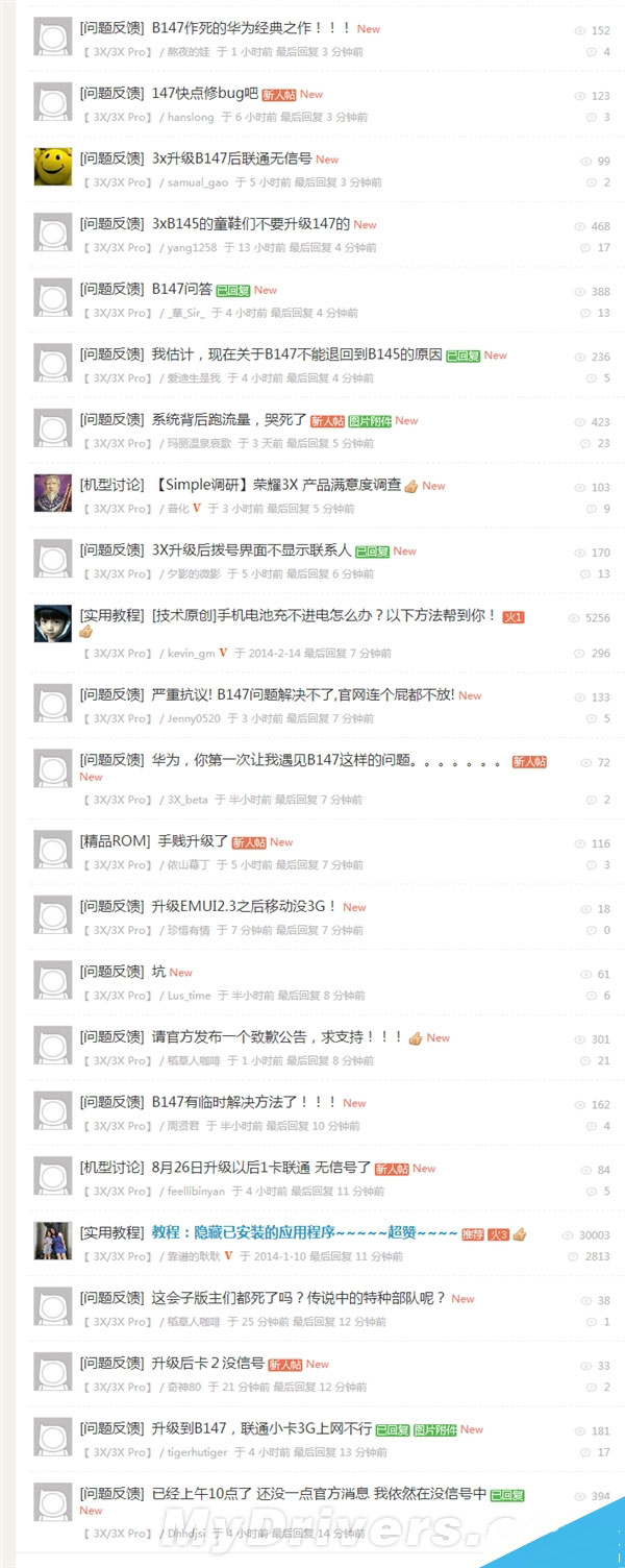 华为荣耀3X更新固件B147版本后出现了哪些问题? 荣耀3X固件乌龙:推错版本 电话废了