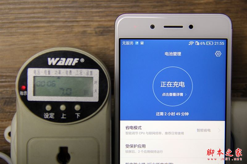 华为畅享6S第一次充电需要多长时间？华为畅享6S续航及常见充电小常识