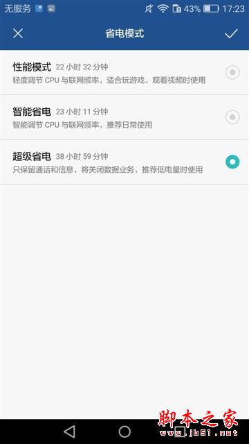 华为畅享6S第一次充电需要多长时间？华为畅享6S续航及常见充电小常识