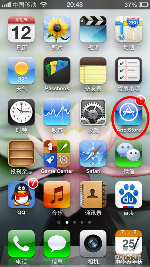 怎么将iphone通讯录导出
