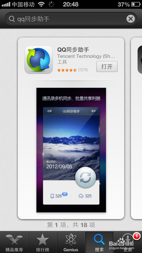 怎么将iphone通讯录导出