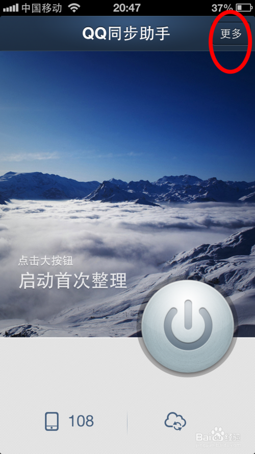 怎么将iphone通讯录导出