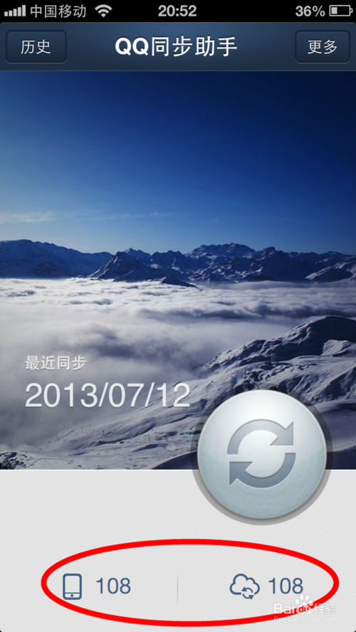 怎么将iphone通讯录导出