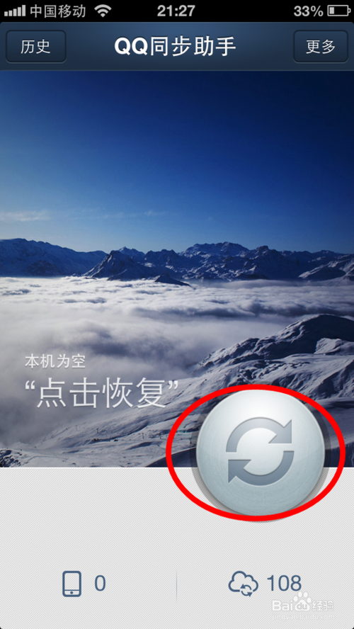 怎么将iphone通讯录导出