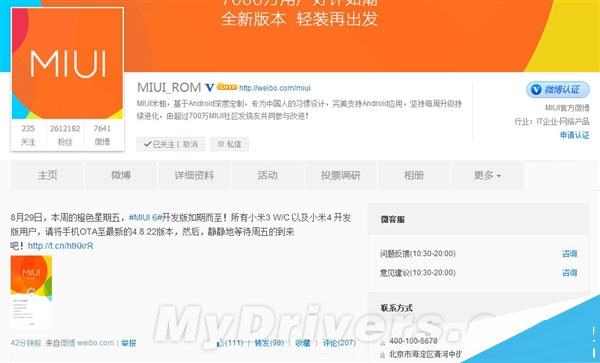 小米4/电信联通小米3本周升级MIUI 6 移动版哭吧 米4/电信联通米3本周升级MIUI 6