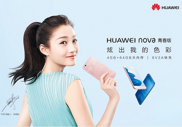 华为nova青春版有NFC吗 华为nova青春版支持NFC功能吗？