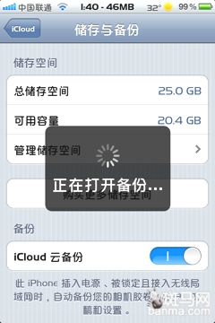 丢失iPhone后如何找回通讯录