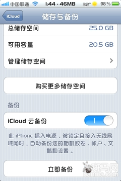 点击备份，就可开始备份了