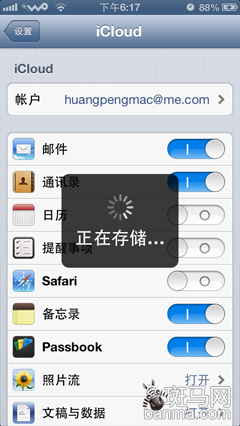 丢失iPhone后如何找回通讯录