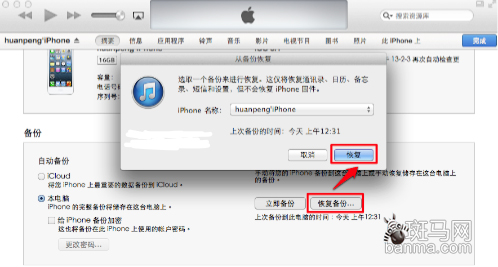 如你的备份不止一个，请按时间选择正确的一个