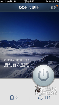 登录成功后 点击“立即导入”即可