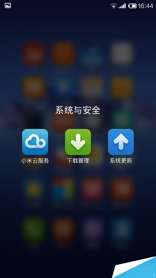 如何升级MIUI 6.0系统,MIUI系统通用,图文教程