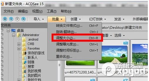 acdsee批量修改图片大小方法4
