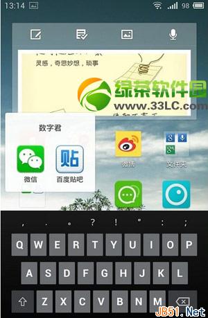 魅族mx3桌面怎么建文件夹?魅族mx3桌面文件夹建立方法3